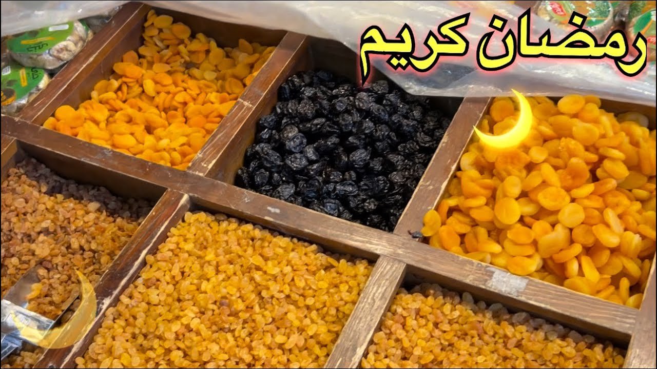 أسعار ياميش رمضان 2026 في مصر: دليلك الشامل للشراء والتوفير