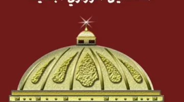 أسماء الوزراء في التعديل الوزاري الجديد 2026