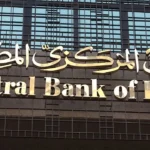 البنك المركزي المصري