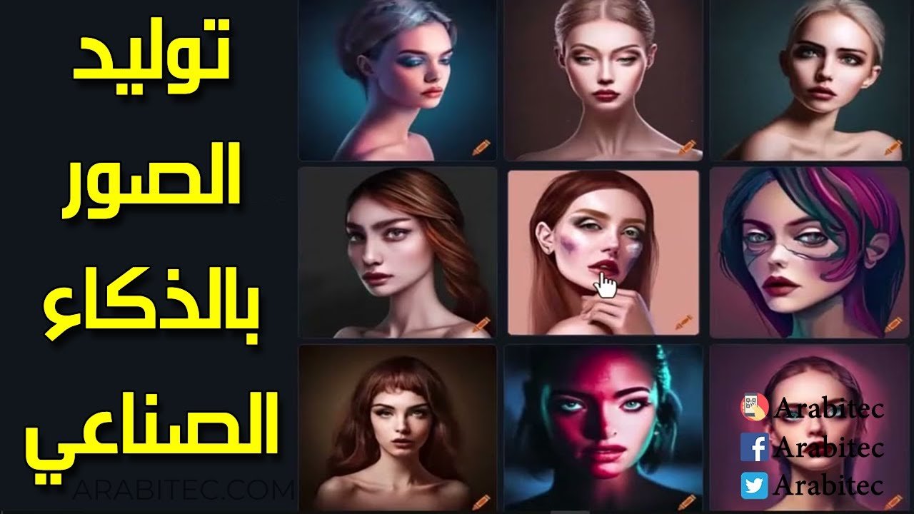 ترند الصور بالذكاء الاصطناعي