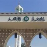 جامعة الأزهر