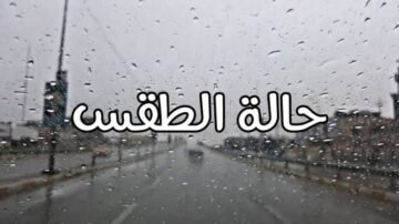 حالة الطقس في مصر ودرجات الحرارة المتوقعة غدا