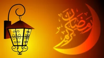 رسائل تهنئة رمضان 2026