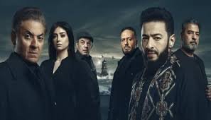 شاهد اعلان مسلسل المداح اسطورة النهاية