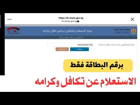 تكافل وكرامة شهر فبراير 2026