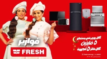 فوازير فريش 2026