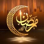 دليلكم الشامل لأجمل اغاني رمضان كريم 2026: قائمة الأناشيد والبهجة 12 تحميل إمساكية رمضان 2026 PDF