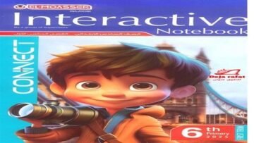 كتاب المعاصر