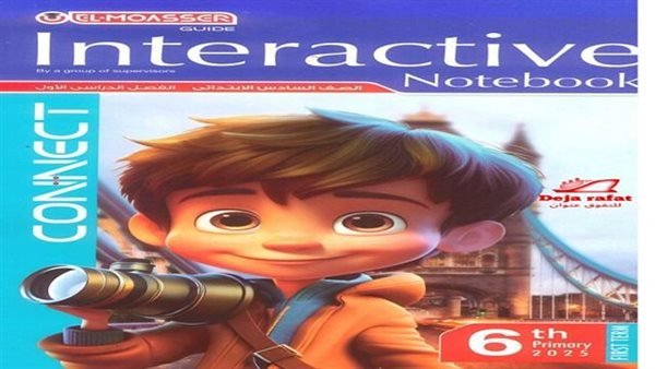 دليل تحميل كتاب المعاصر انجليزي الصف السادس الابتدائي الترم الثاني 2026