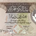 سعر الدينار الكويتي