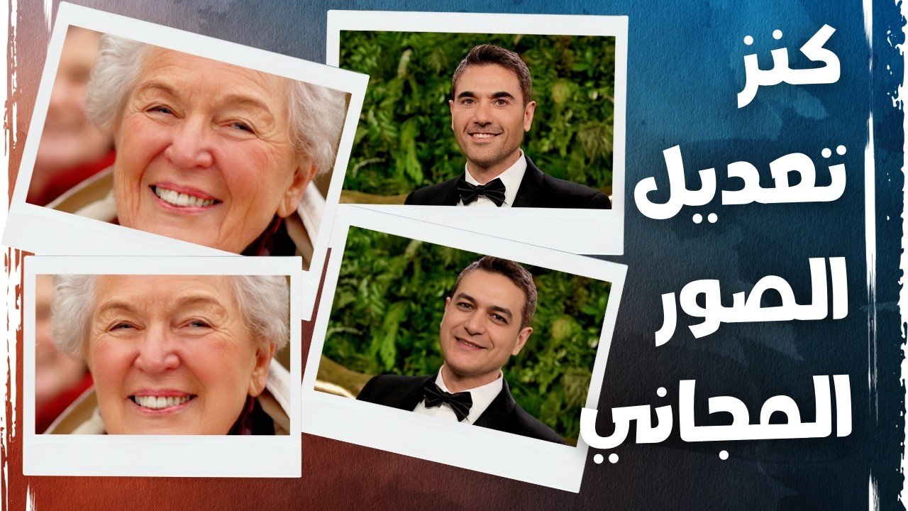 كيف اعمل ترند الصور بالذكاء الاصطناعي وما هو موقع عمل ترند الصور الجديد 6 ترند الصور بالذكاء الاصطناعي