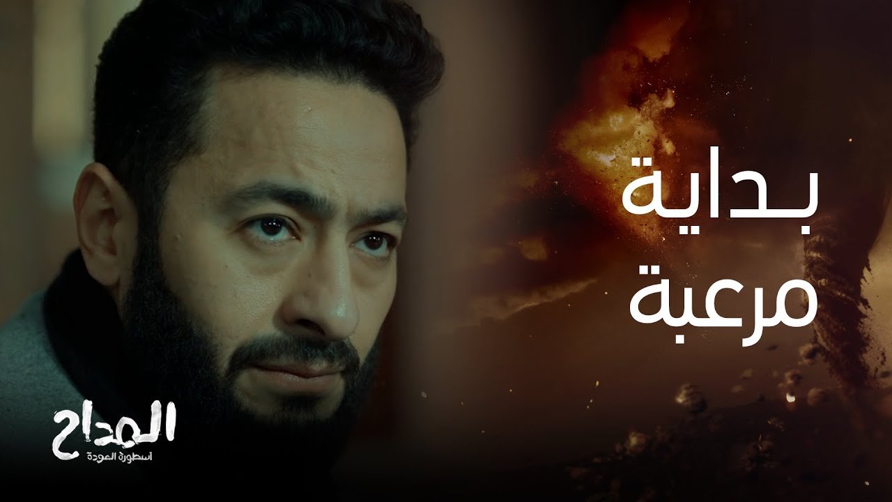 ملحمة مسلسل المداح الجزء السادس بمشاركة أحمد السقا.. في رمضان 2026 (تفاصيل)
