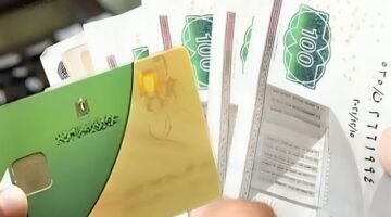 منحة الدعم الإضافي على بطاقات التموين