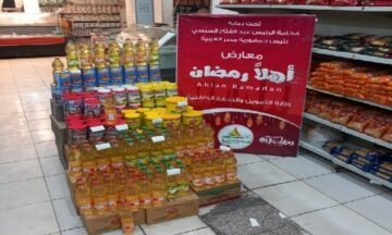 موعد معرض اهلا رمضان 2026 ارض المعارض