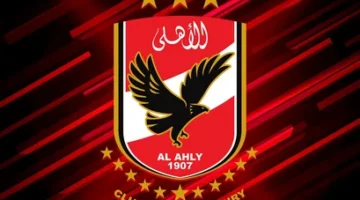 نادي الأهلي