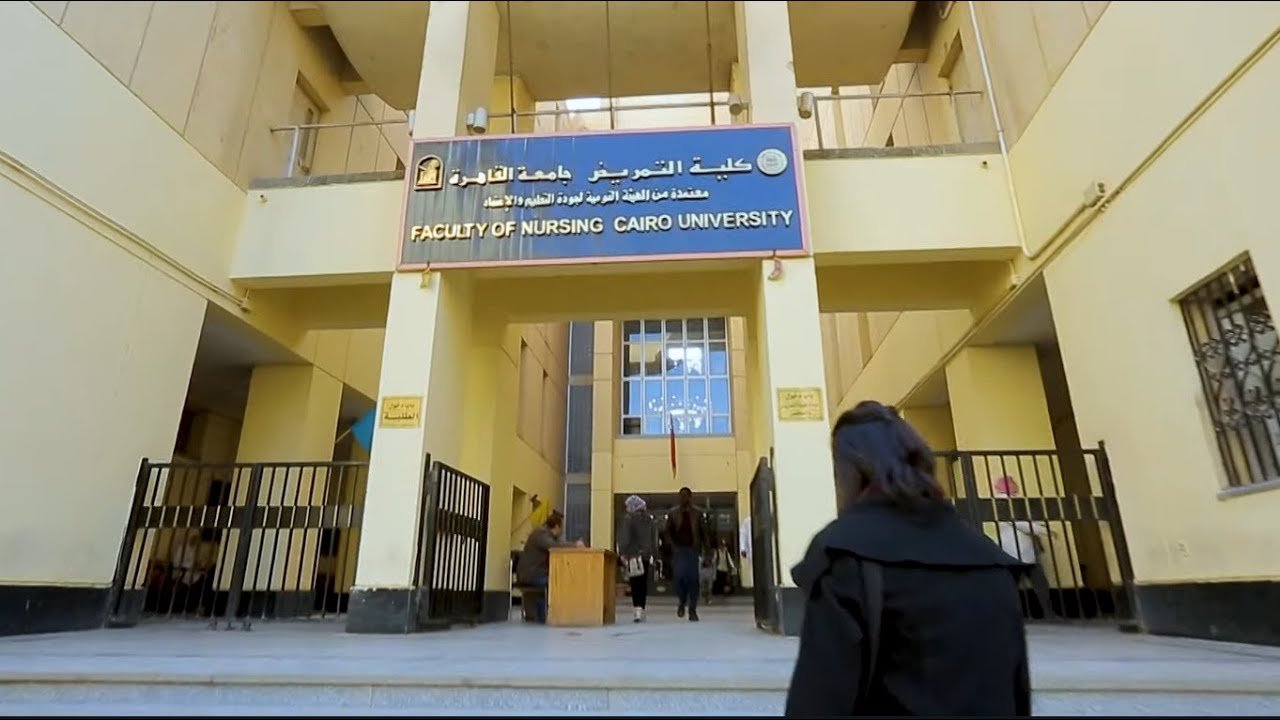 نتيجة كلية تمريض جامعة القاهرة 2026 وطريقة الاستعلام عنها خطوة بخطوة (تفاصيل)