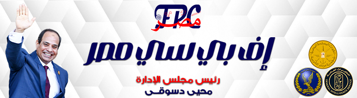 إف بي سي مصر - FPC MASR