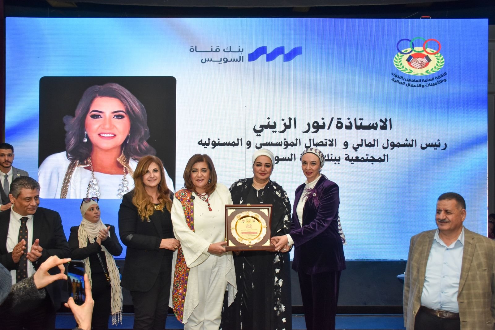 بنك قناة السويس يرعى احتفالية لتكريم الأمهات المثاليات بالقطاع المصرفي