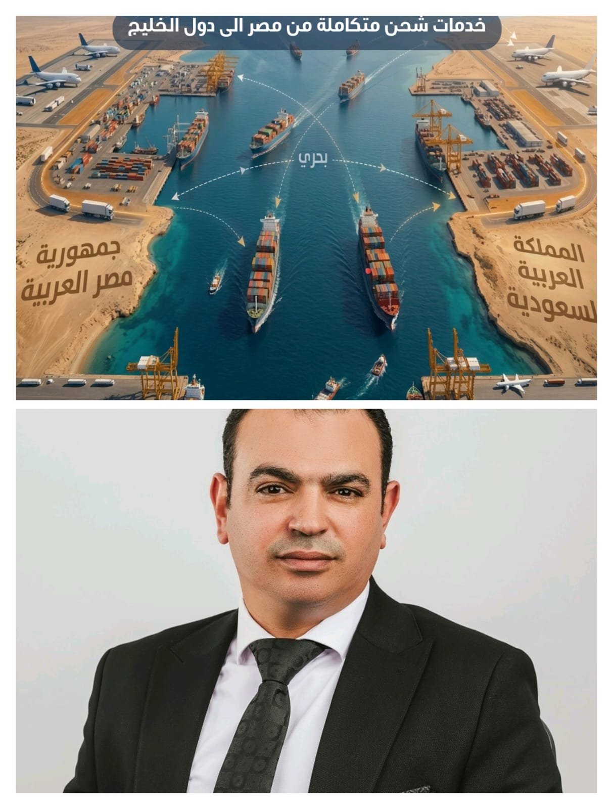 رئيس شركة العُمر للشحن : الإعتماد علي حلول مبتكرة وتشغيل شبكات لوجستية جديدة في مواجهة أزمة “هرمز”