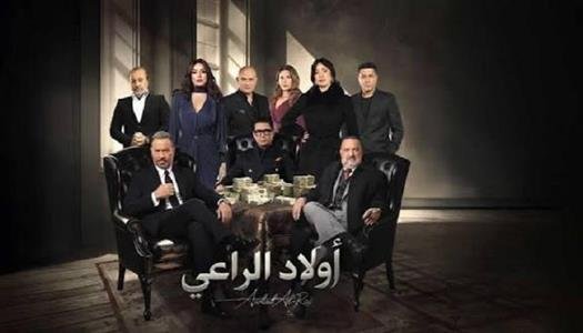 أولاد الراعي حلقة 18: صراع السلطة يشتعل بين “نديم” و”متولي”