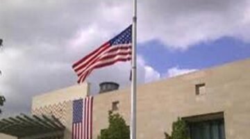 السفارة الامريكية