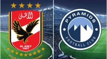 موعد مباراة الأهلي القادمة أمام بيراميدز المرتقب في دوري نايل 2026 "صدام العمالقة"