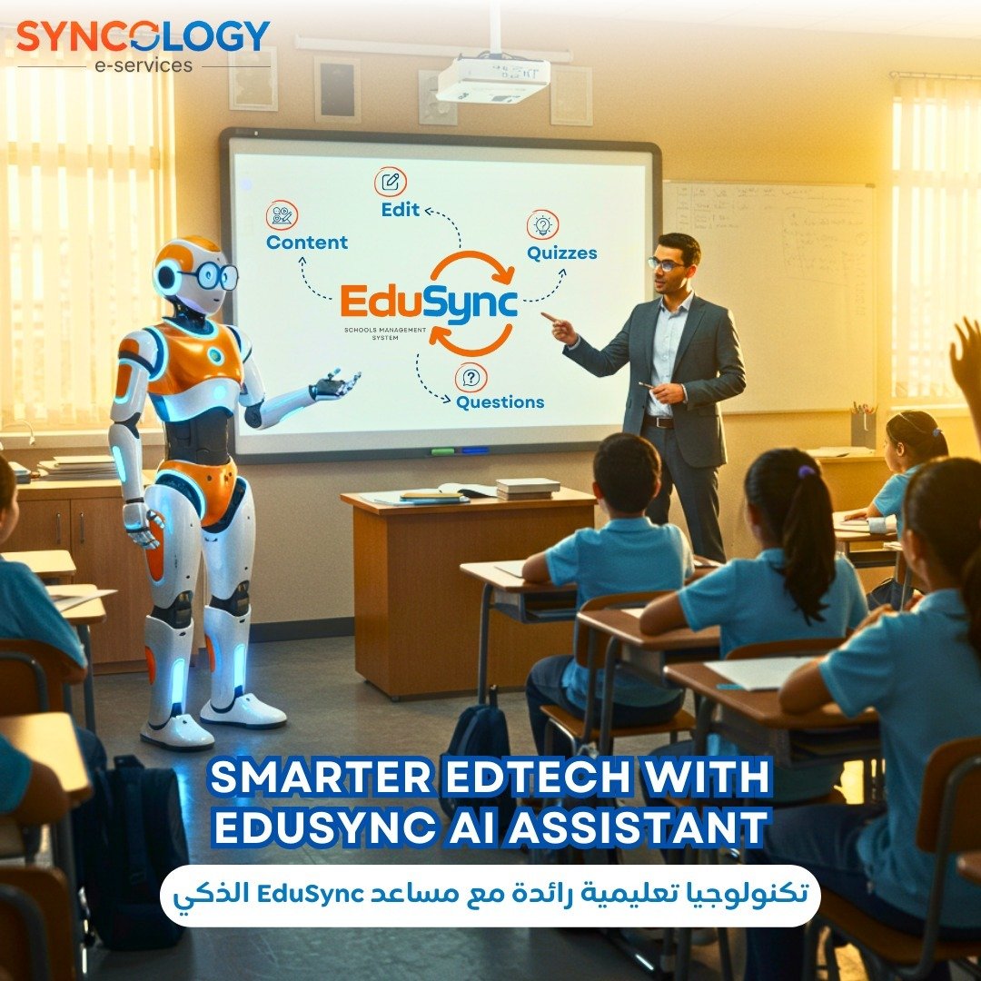 من البرمجيات الذكية إلى البنية التقنية المتطورة للمدارس: حلول “سينكولوجي” المتكاملة لتحويل المدارس إلى مؤسسات ذكية