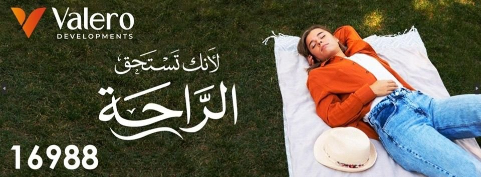 شركة «Valero Developments» تقدم لعملائها تجربة متكاملة من الاختيار حتى ما بعد التسليم في كافة مشروعاتها