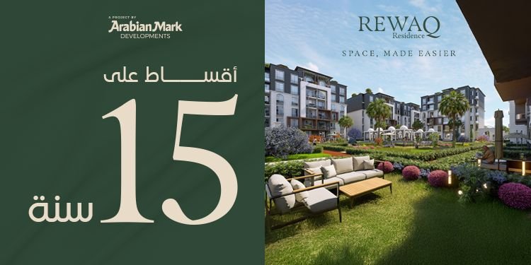 شركة «Arabian Mark Developments» تعزز قرارات الشراء لعملائها بإتاحة أنظمة سداد حتى 15 عامًا