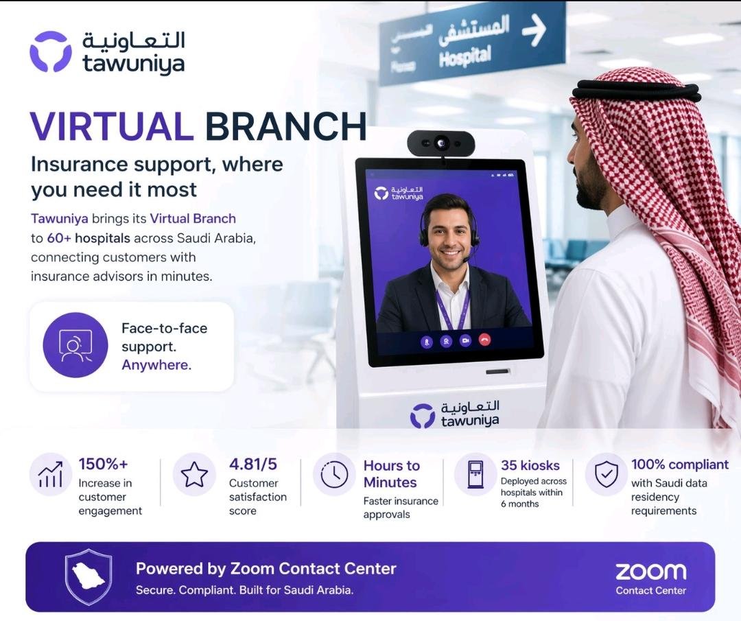 “زووم” ترسم خارطة طريق “الفروع الافتراضية” في المملكة لتعزيز كفاءة الخدمات الرقمية