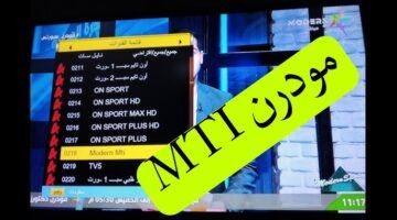 الآن.. ثبت تردد قناة مودرن سبورت على النايل سات وتابع أهم المباريات بدون تشويش 21