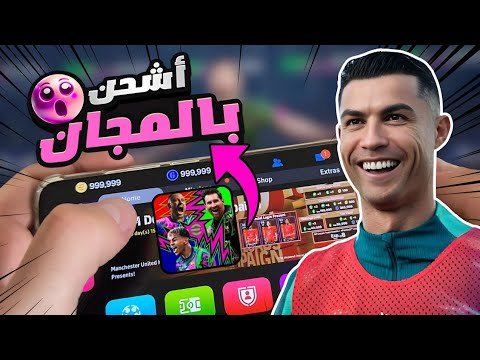 خطوات شحن كوينز بيس موبايل 2026 بسهولة.. طور فريقك بلا حدود