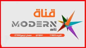 ثبت تردد قناة مودرن سبورت على النايل سات وتابع أهم المباريات بدون تشويش