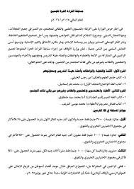 مسابقة وزارة الأوقاف 2026