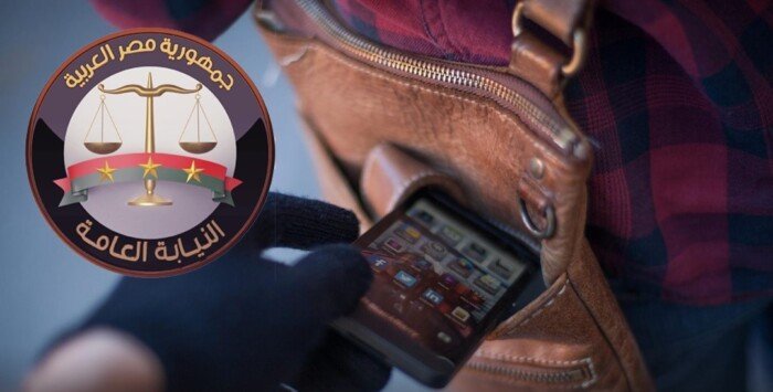 خدمة تتبع الهواتف المفقودة النيابة العامة بطرق قانونية رسمية.. اليكم التفاصيل
