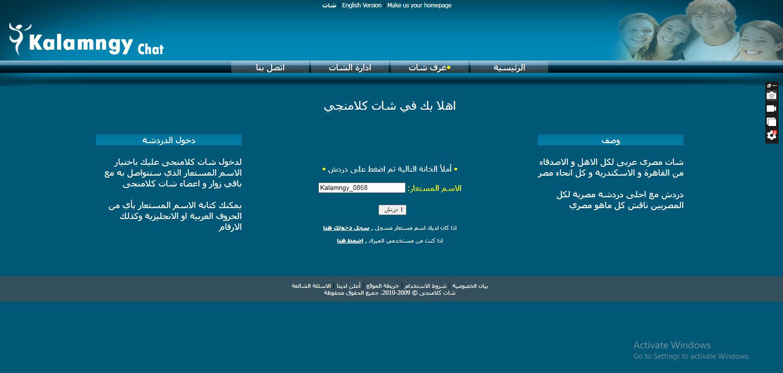 كارثة kalamngychat عبر Google الإلكترونية تقرير (اف بي سي مصر) كارثة kalamngychat عبر Google الإلكترونية تقرير (اف بي سي مصر)