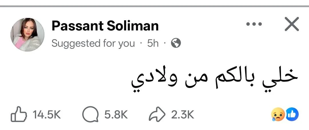 من هي بسنت سليمان فتاة الاسكندرية المنتحرة؟ وما سبب القاء نفسها من الطابق الثالث عشر؟ منشور بسنت سليمان فتاة الاسكندرية الأخير