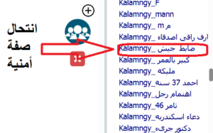 من هو سامح سبايكي مالك منصة كلامنجي المشبوهة؟
