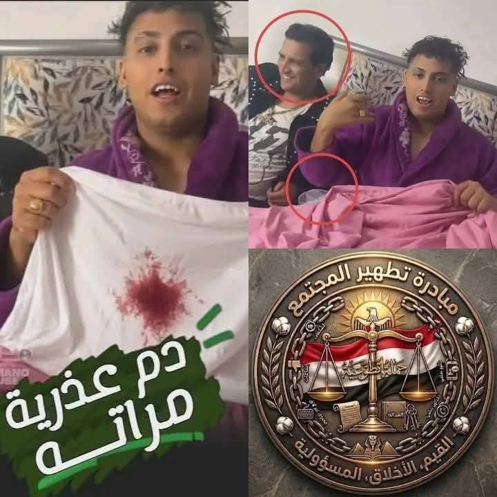 جهرا ببكارتها وكأنه كشف مواطن عفتها.. بلاغ للنيابة العامة ووزارة الداخلية ضد كروان مشاكل