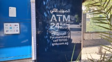 هشام عز العرب يشيد بكفاءة الصراف الالى ATM التابعة لبنك QNB ـ مصر  70