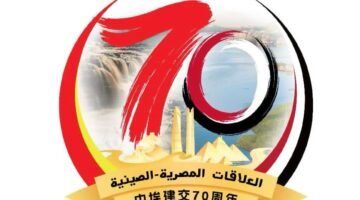 الاحتفال بالذكرى السبعين لتأسيس العلاقات الدبلوماسية بين مصر والصين 84