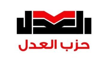 العدادات الكودية.. حزب العدل: كشفت أزمة أعمق في إدارة ملف التصالح والمرافق