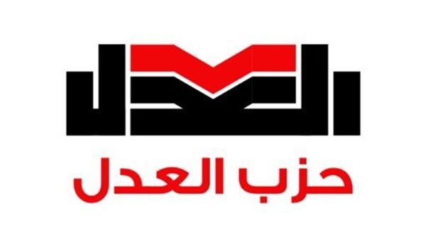 العدادات الكودية.. حزب العدل: كشفت أزمة أعمق في إدارة ملف التصالح والمرافق