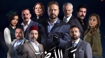 قصة مسلسل تحت الارض تركي ومواعيد العرض: انتقام وصراعات عاطفية معقدة تعرف على فريق العمل وقصة المسلسل (تفاصيل)
