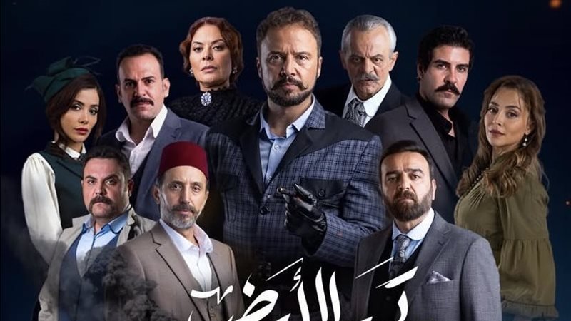 مسلسل تحت الارض تركي