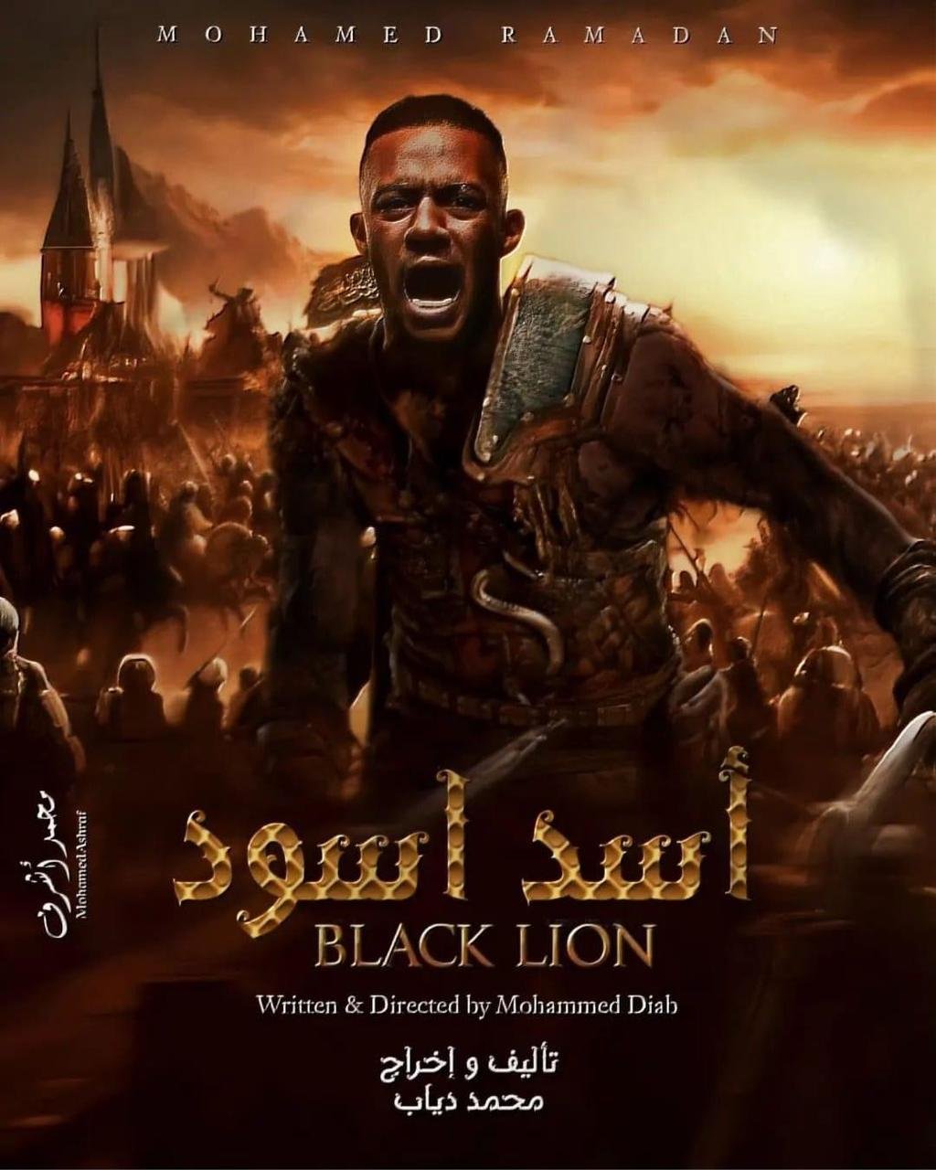 فيلم أسد محمد رمضان