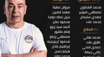 قائمة منتخب مصر