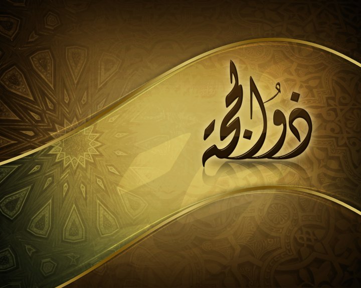 فضل العشر الاوائل من ذي الحجه: أفضل الأيام عند الله.. حال النبي صلى الله عليه وسلّم في العشر الأوائل من ذي الحجة فضل العشر الاوائل من ذي الحجه