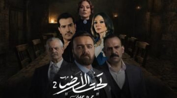 مسلسل تحت الارض تركي: قصة انتقام وصراعات عاطفية معقدة تعرف على فريق العمل وقصة المسلسل (تفاصيل)