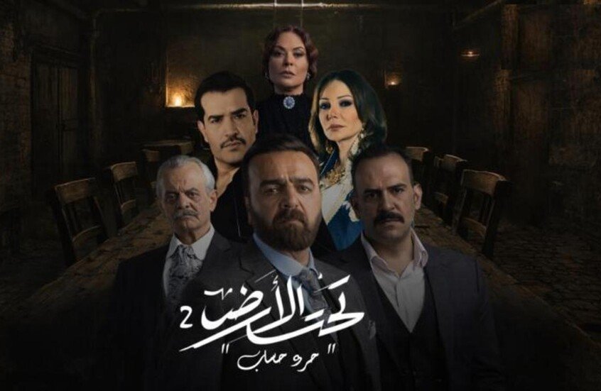 مسلسل تحت الارض تركي